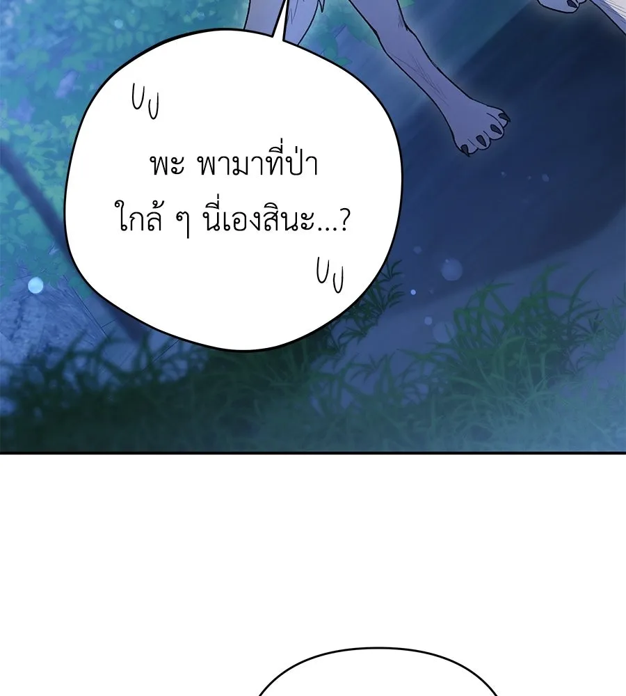 คุณพ่อของหนูคือศัตรูในชาติก่อน ตอนที่ 25 รูปที่ 56