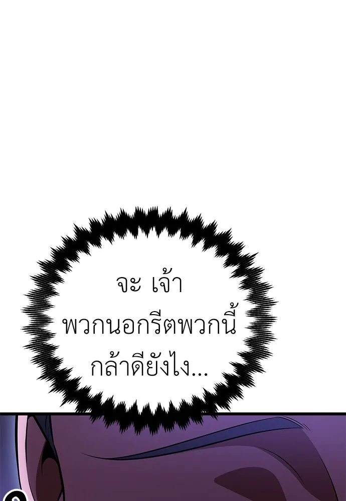 ไอ้เพลเยอร์นั่น ฉันฆ่ามันเอง ตอนที่ 49 รูปที่ 46