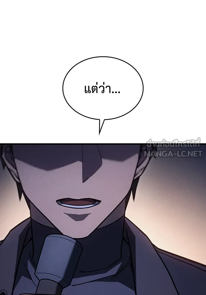 เกิดใหม่พร้อมพลังแห่งราชัน ตอนที่ 49 รูปที่ 96