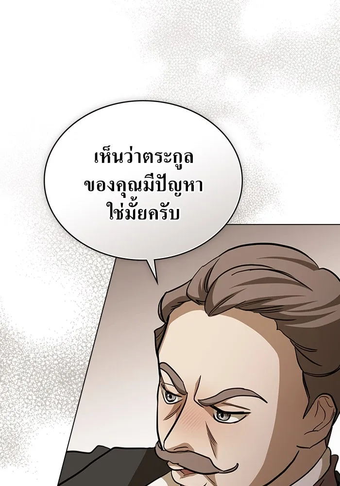 กู้ชีวิตลิขิตท่านเอิร์ล ตอนที่ 10 รูปที่ 49