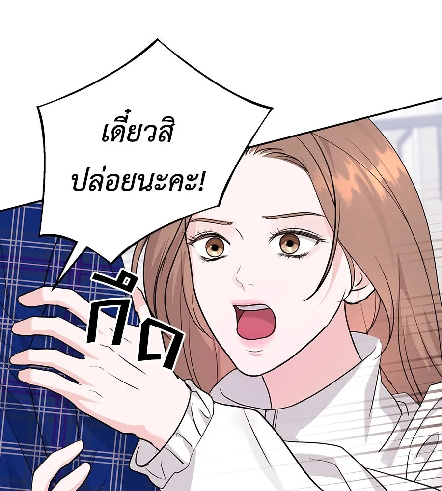 คิมหันต์นิรันดร ตอนที่ 17 รูปที่ 124