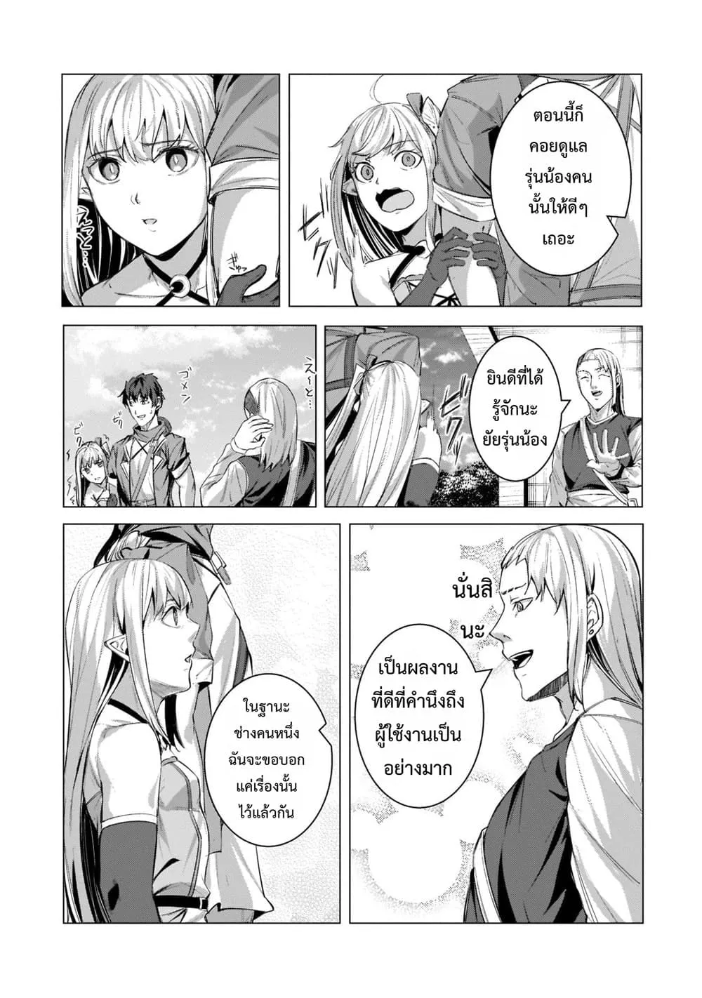 Manga-lc-com อ่านมังงะ อ่านการ์ตูน ออนไลน์ ฟรี Tsuihou Sareta S-kyuu Kanteishi wa Saikyou no Guild wo Tsuku ตอนที่ 1 2 3 4 5 6 7 8 9 10 11 12 13 14 ฟรี ไม่มีโฆษณา Manga-lc - อ่าน มังงะ อ่าน การ์ตูน ออนไลน์ อ่านมังงะ ฟรี