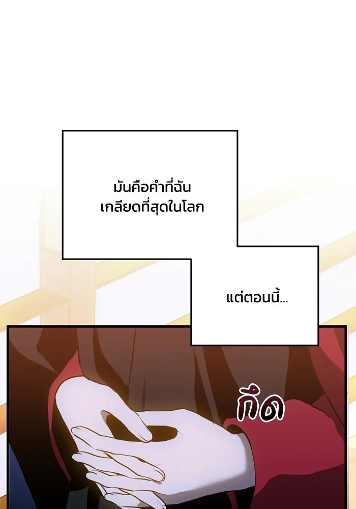 ชีวิตรักฉบับเดจาวู ตอนที่ 85 รูปที่ 37