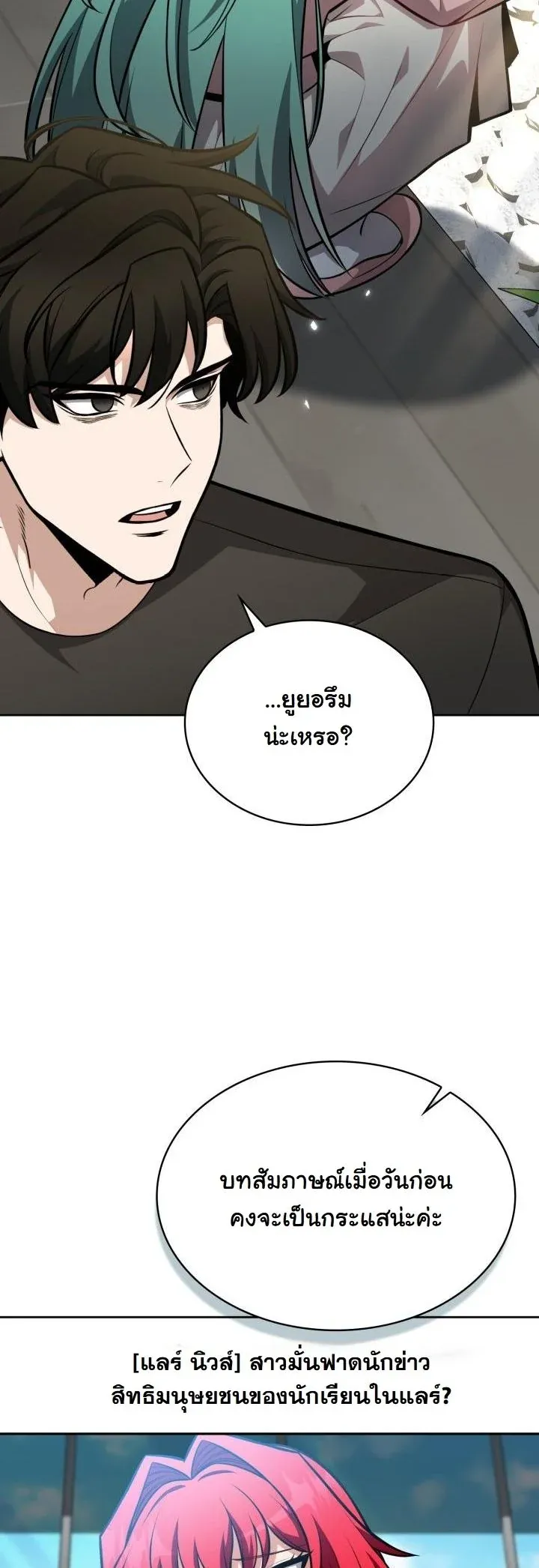 Kidnapped Dragons ด_ลล_บฉบ_บล_กพาต_วม_งกร ตอนที่ ตอนที่ 9 รูปที่ 57