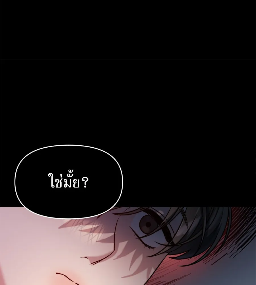 ปรารถนารักอันงดงาม ตอนที่ 24 รูปที่ 119