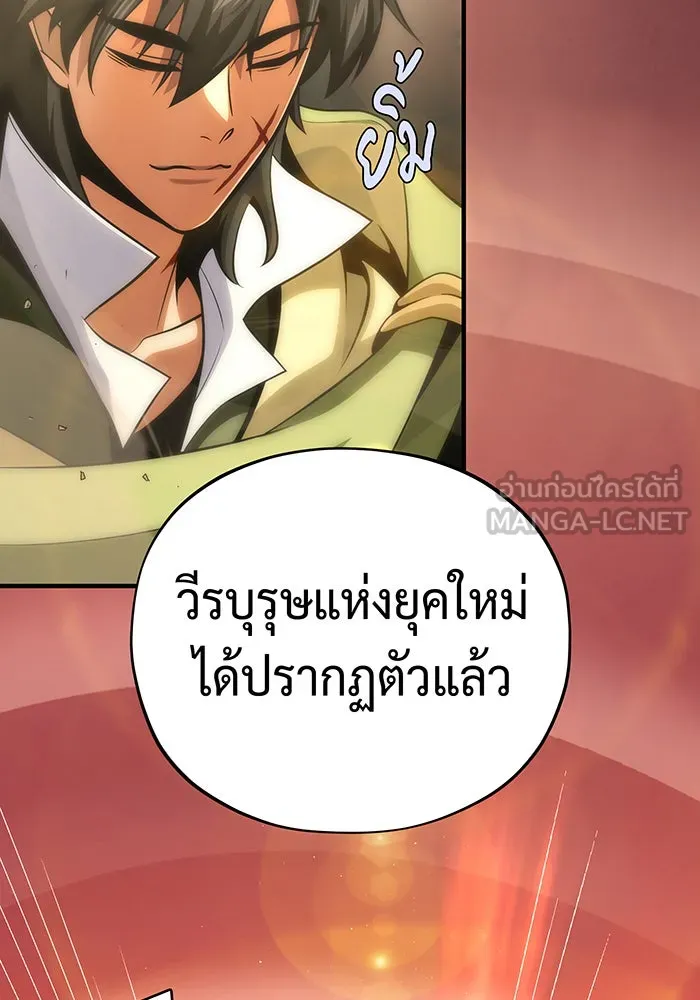 จอมเวทเกิดใหม่ในรอบ 66666 ปี ตอนที่ 133 รูปที่ 66