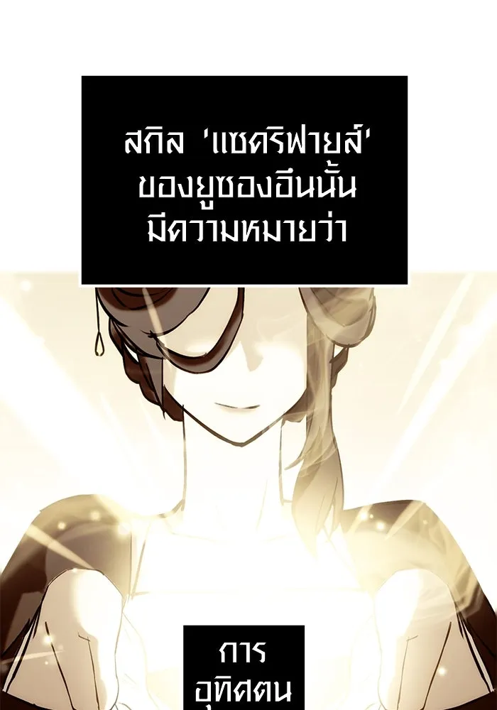 พลิกชะตาคว้าไอเทมระดับเทพ ตอนที่ 5 รูปที่ 155