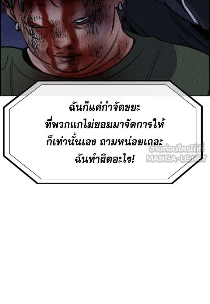 การศึกษาที่แท้จริง ตอนที่ 210 รูปที่ 88