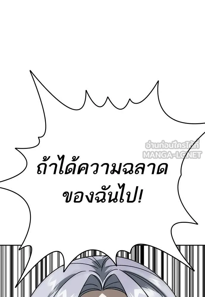 Study Group ตอนที่ 309 รูปที่ 125