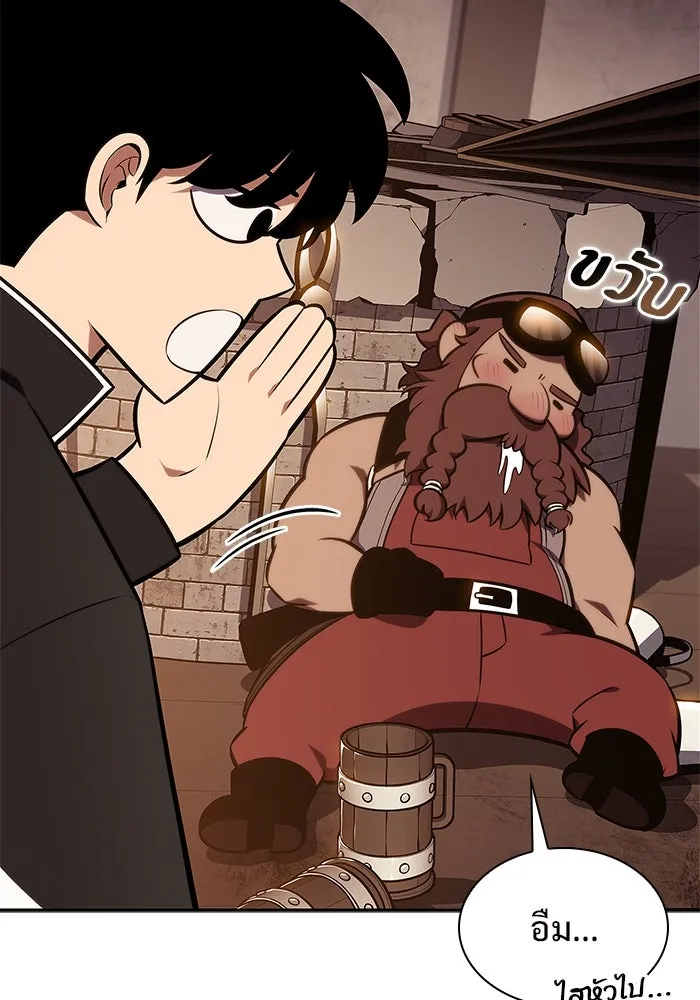 ผู้เล่นหน้าใหม่เลเวลแมกซ์ ตอนที่ 133 'โอรุน' ทั่งเหล็กที รูปที่ 14