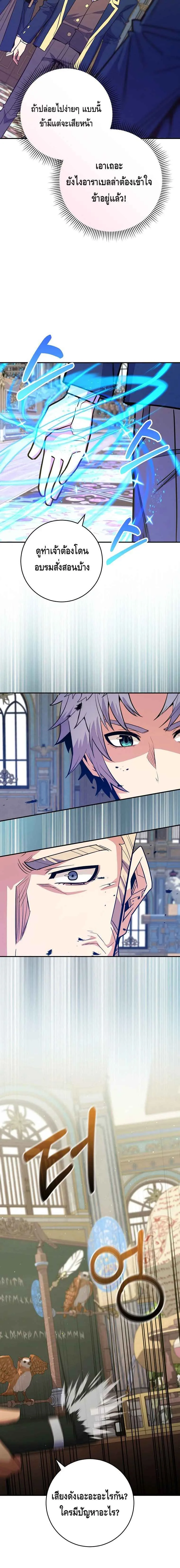 Reincarnated as a Genius Prodigy of a Prestigious Family เด_กกำพร_าอย_างฉ_นได_กล_บมาเก_ดใหม_ในตระก_ลข_นนางซะง_น ตอนที่ ตอนที่ 37 รูปที่ 7