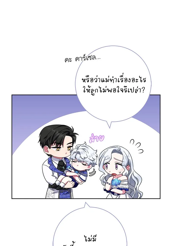 ฉันกลายเป็นแม่พระเอกนิยายจอมเสเพล ตอนที่ 24 รูปที่ 4