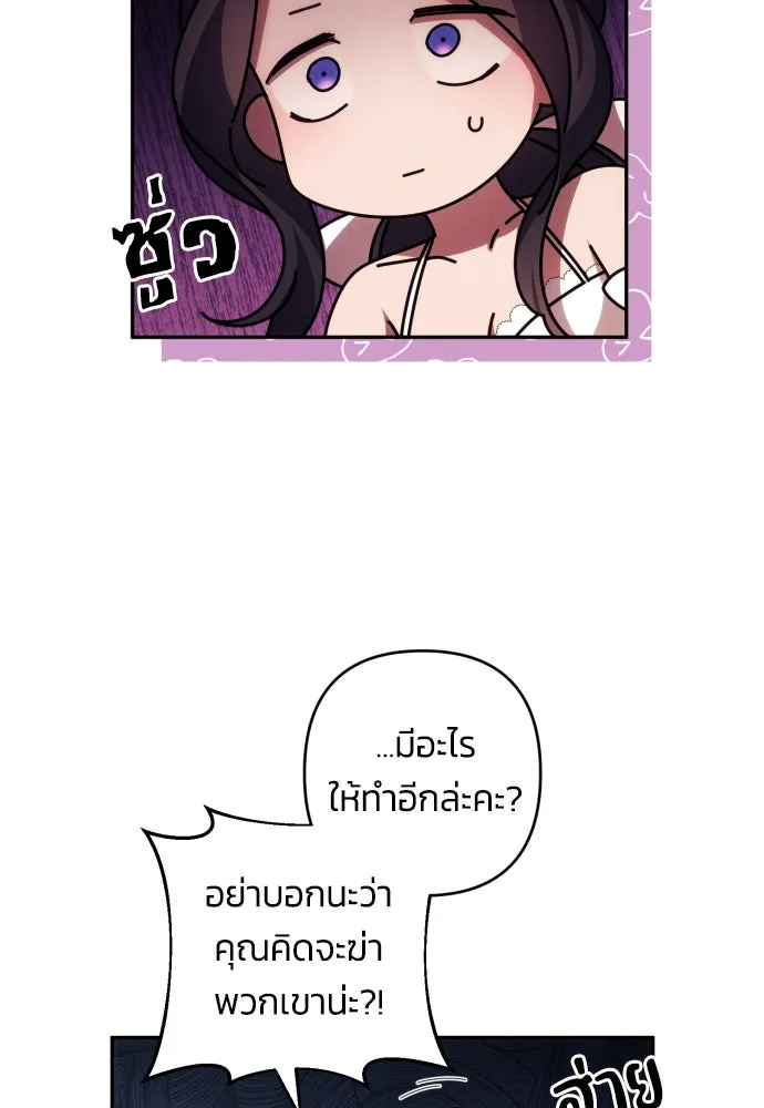 ฉันจะจีบท่านดยุกแดนเหนือ ตอนที่ 33 รูปที่ 70