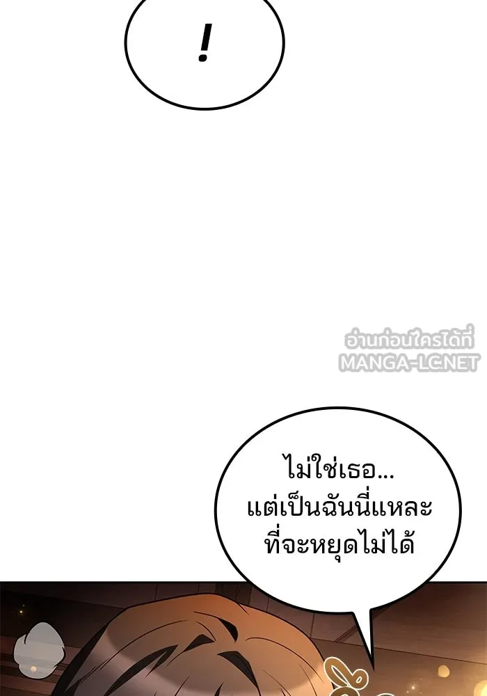 ครัวจอมเวท ตอนที่ 104 รูปที่ 21