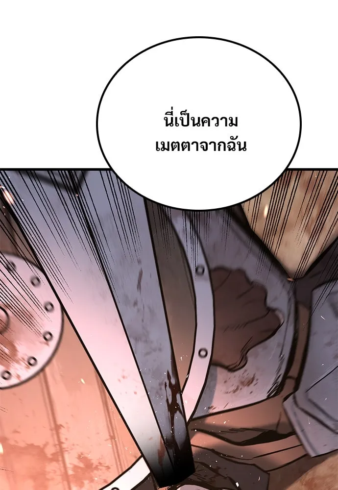 อัศวินวันเดียว ตอนที่ 2 รูปที่ 188