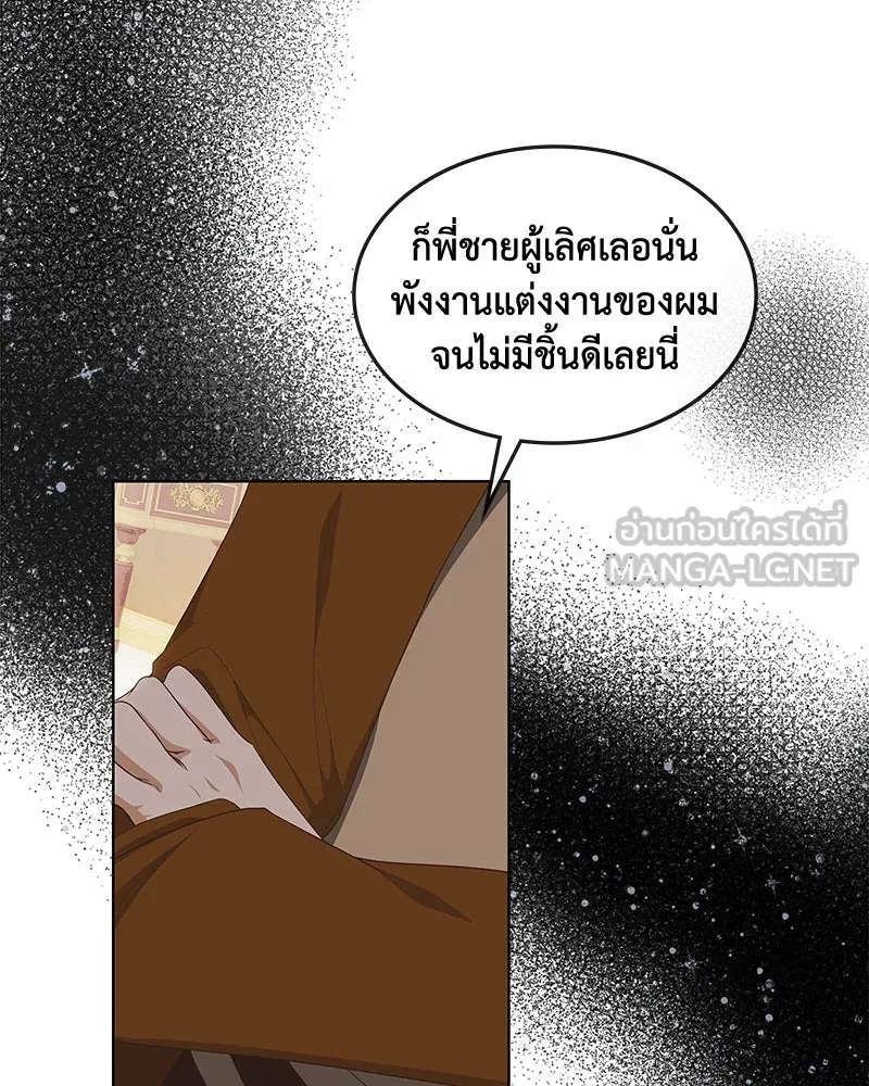 ขอบคุณที่หักหลัง ตอนที่ 30 รูปที่ 30