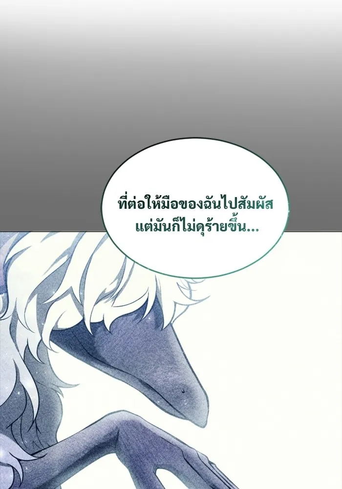 อูเร็ค มาซิโน่ ตอนที่ 29 การทดสอบบทใหม่ 1 รูปที่ 4