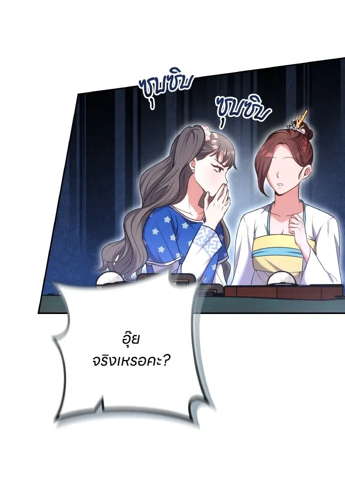 ข้าเนี่ยนะเป็นพระสนม ตอนที่ 86 มองอะไรล่ะยะ รูปที่ 19