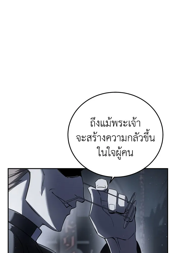 ยอดนักดาบผู้โอบอุ้มดารา ตอนที่ 49 รูปที่ 109