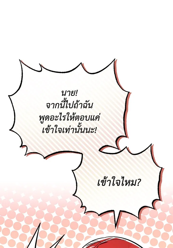 ชีวิตพลิกผันของลอร์ดผู้เกียจคร้าน ตอนที่ 107 ขอร้องอะไรอย่างหนึ่ง รูปที่ 94