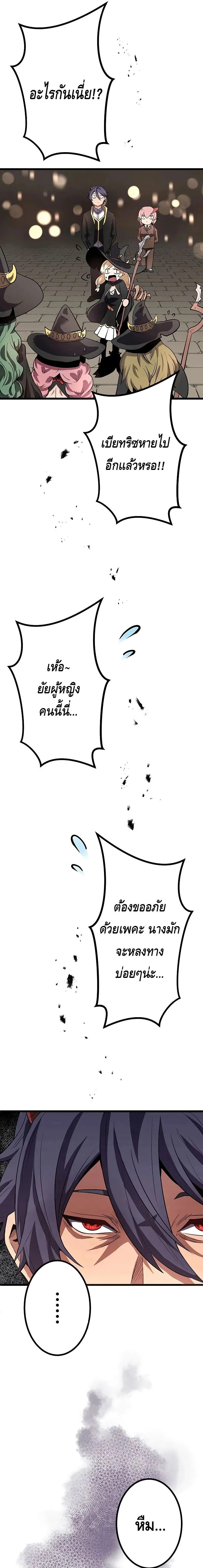 Dungeon Defense ตอนที่ ตอนที่ 17 รูปที่ 42