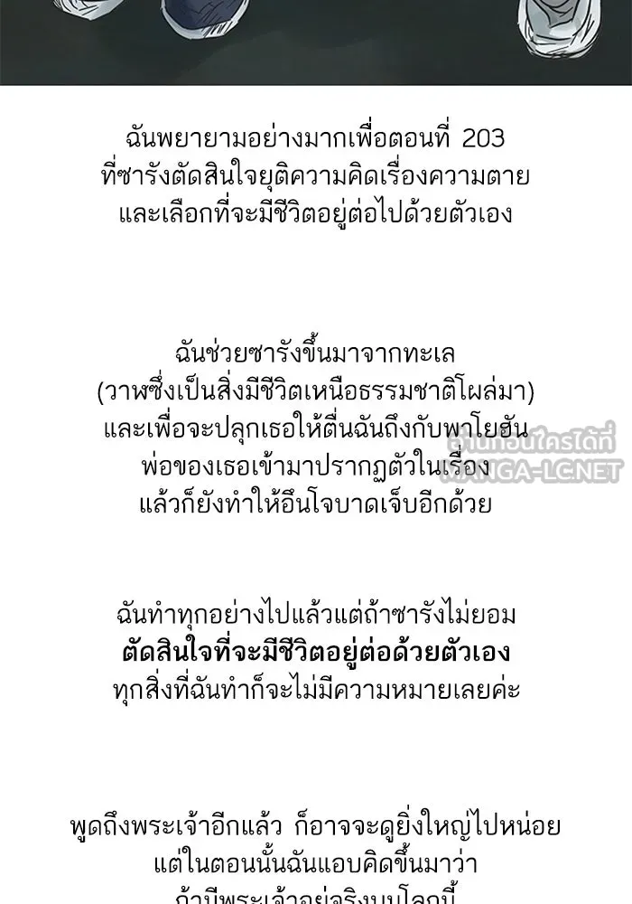 ฉันมันร้าย หรือเพราะโลกไม่น่ารัก ตอนที่ รีวิว รูปที่ 66