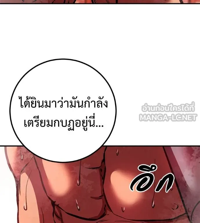 เรียกฉันว่าพระเจ้า ตอนที่ 73 รูปที่ 159
