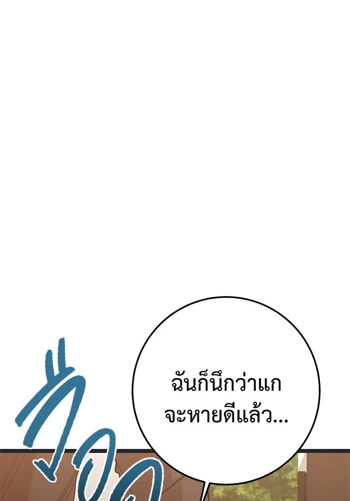 ราชินีนักบู๊ ตอนที่ 39 รูปที่ 133