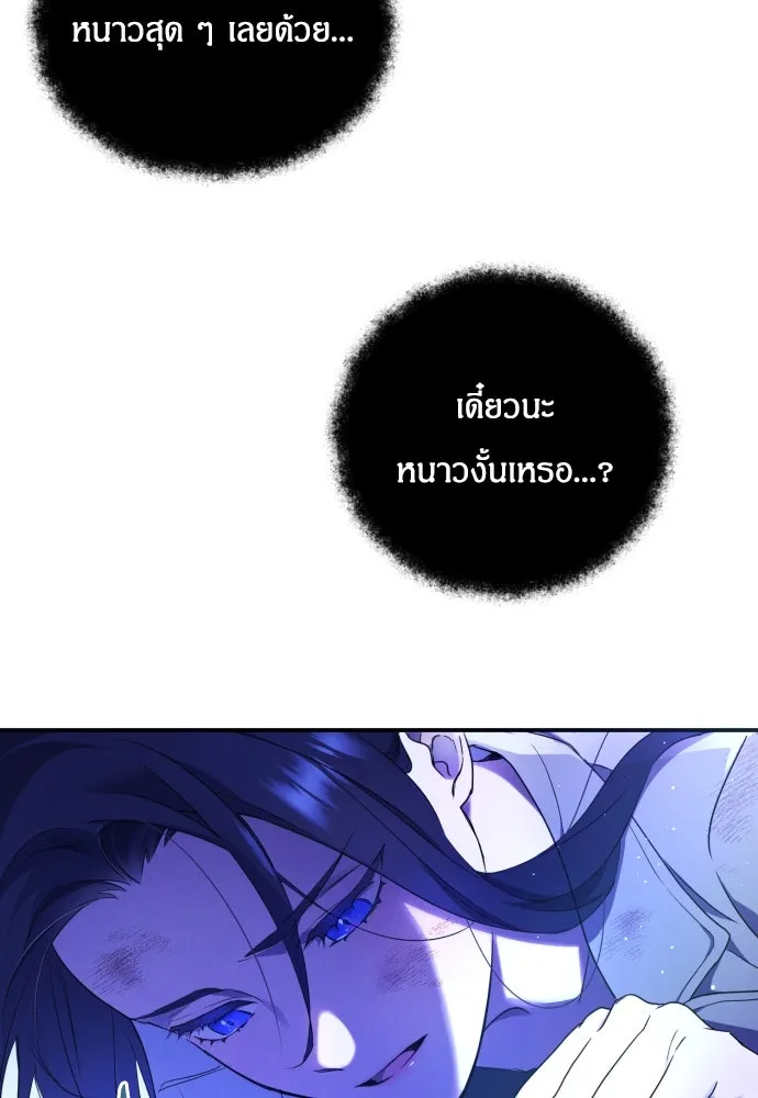 ฉันจะจีบท่านดยุกแดนเหนือ ตอนที่ 1 รูปที่ 11