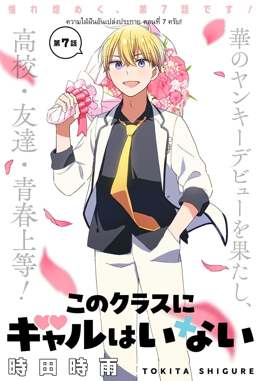 Manga-lc-com อ่านมังงะ อ่านการ์ตูน ออนไลน์ ฟรี Kono Class ni Gal wa Inai ตอนที่ 1 2 3 4 5 6 7 8 9 10 11 12 13 14 ฟรี ไม่มีโฆษณา Manga-lc - อ่าน มังงะ อ่าน การ์ตูน ออนไลน์ อ่านมังงะ ฟรี