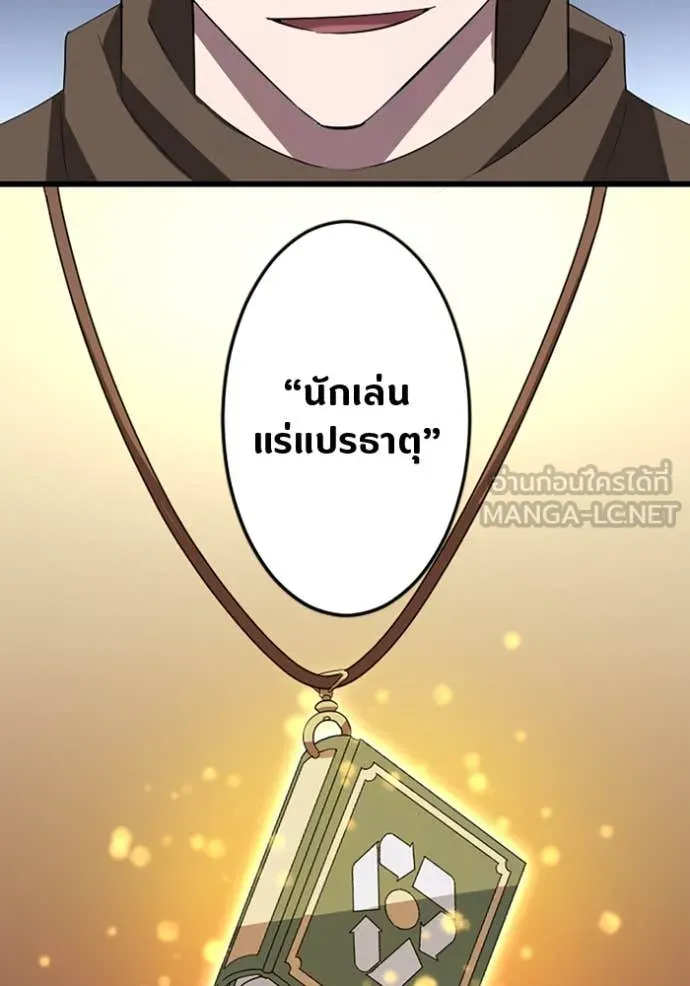 โคตรอาวุธลับ ตอนที่ 38 รูปที่ 42