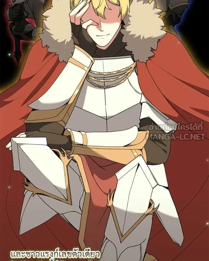 คนสวนโลกฮันเตอร์ ตอนที่ 85 รูปที่ 52