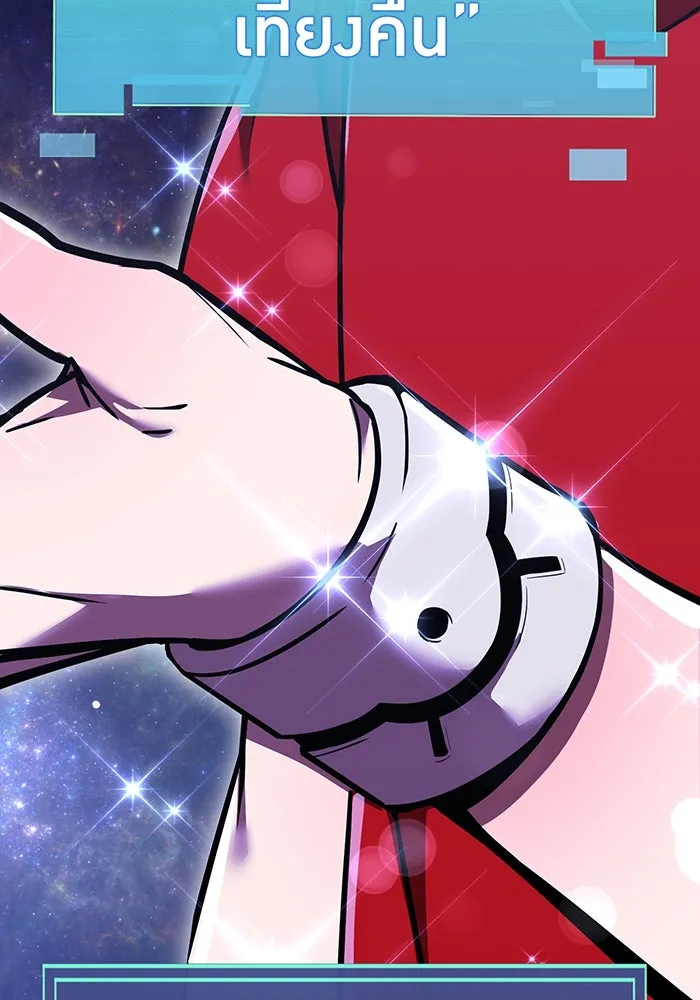 เพลเยอร์เลือดเทวะ ตอนที่ 47 "ราชาแห่งออโรร่า" รูปที่ 121