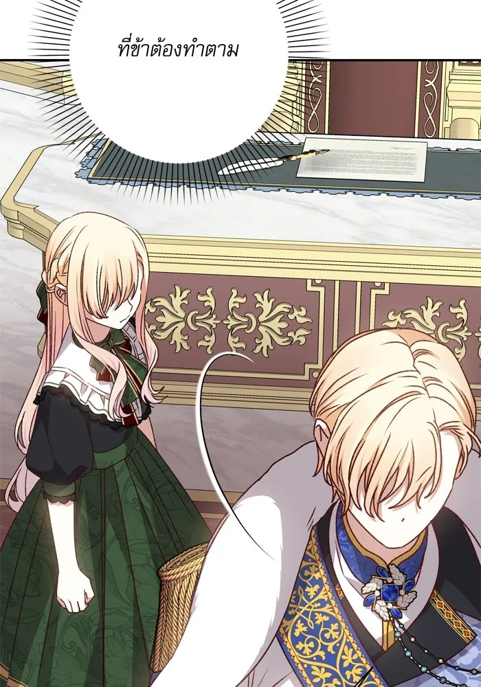 เกิดใหม่คราวนี้ ขอเป็นคนดีดูสักครั้ง ตอนที่ 39 รูปที่ 124