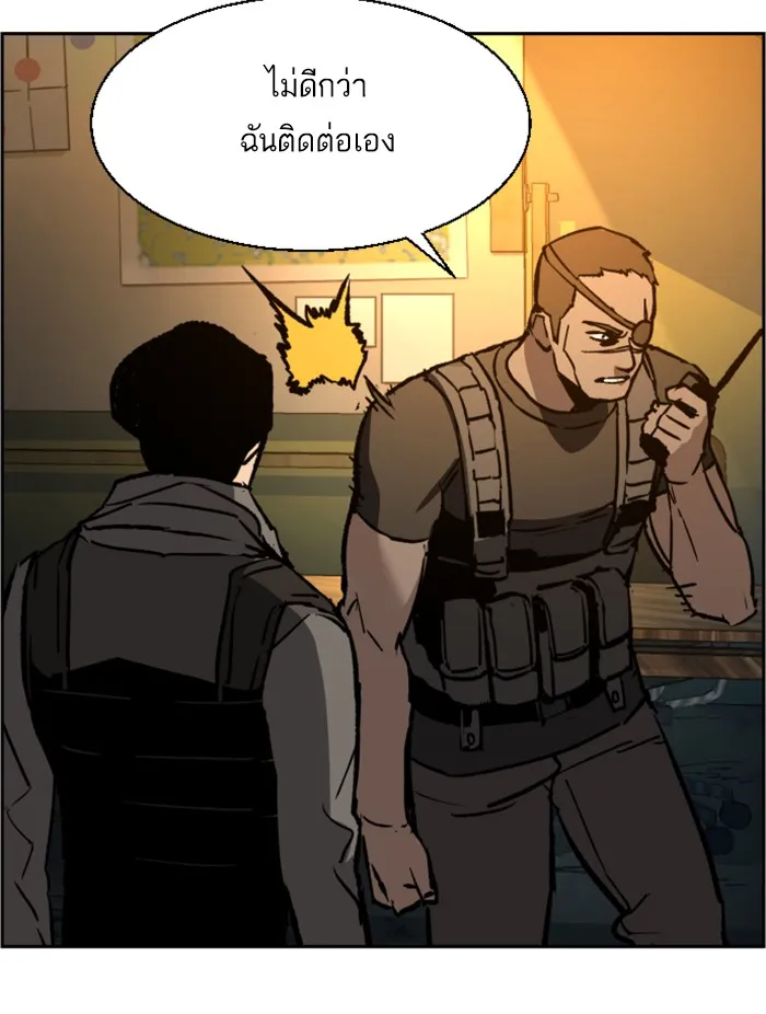 พี่ชายสายบอดี้การ์ด ตอนที่ 32 รูปที่ 127