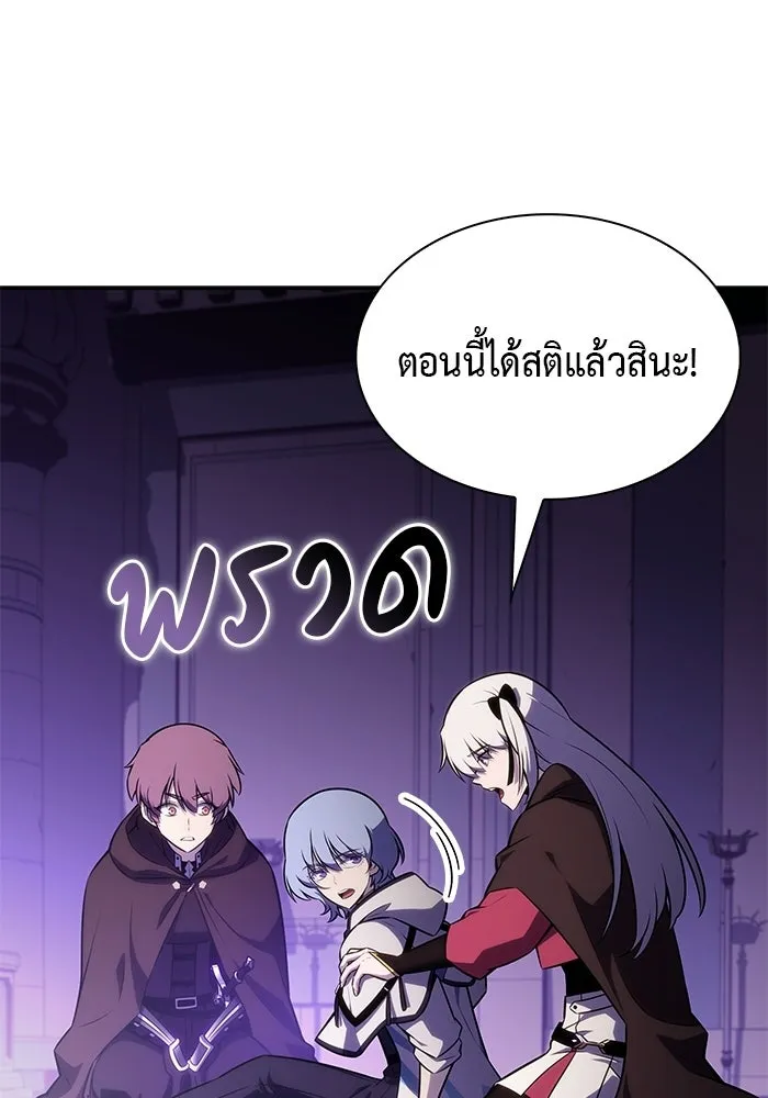 ลูกชายคนเล็กของดยุกคือมือสังหาร ตอนที่ 118 รูปที่ 107