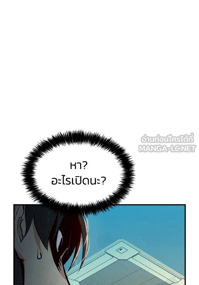 The Lone Necromancer ตอนที่ 92 รูปที่ 51