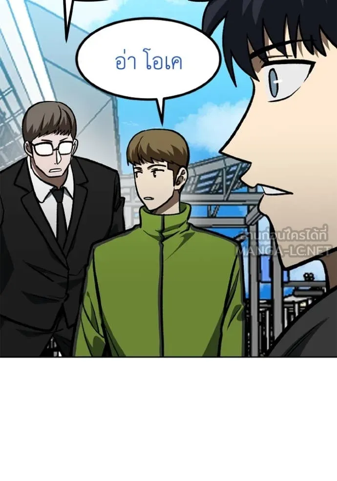 ราชาแห่งอ็อกทากอน ตอนที่ 166 รูปที่ 22