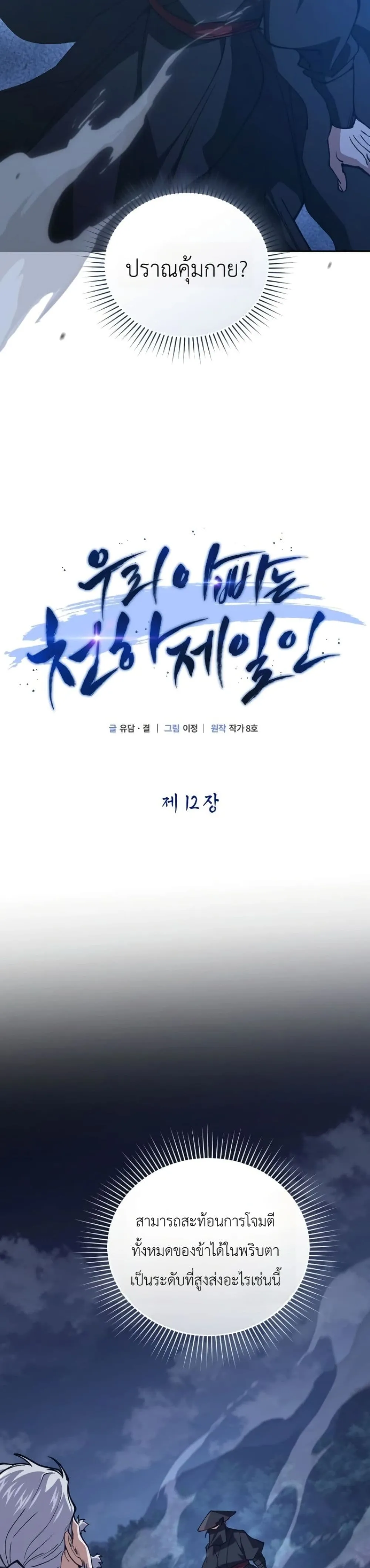Manga-lc-com อ่านมังงะ อ่านการ์ตูน ออนไลน์ ฟรี My Father Is the Number One Under Heaven ตอนที่ 1 2 3 4 5 6 7 8 9 10 11 12 13 14 ฟรี ไม่มีโฆษณา Manga-lc - อ่าน มังงะ อ่าน การ์ตูน ออนไลน์ อ่านมังงะ ฟรี