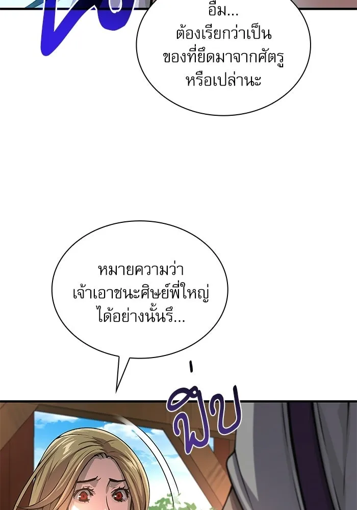 ลับลางลวง ตอนที่ 110 ร่างกาย รูปที่ 169
