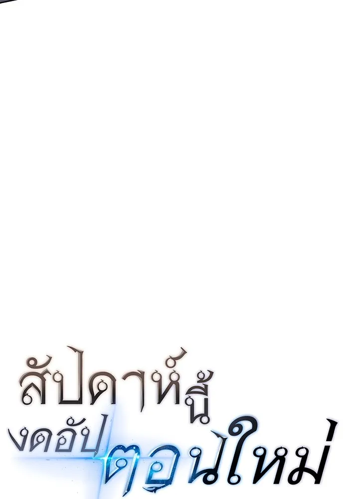 สัปดาห์นี้งดอัปตอนใหม่ ตอนที่ 100 รูปที่ 136