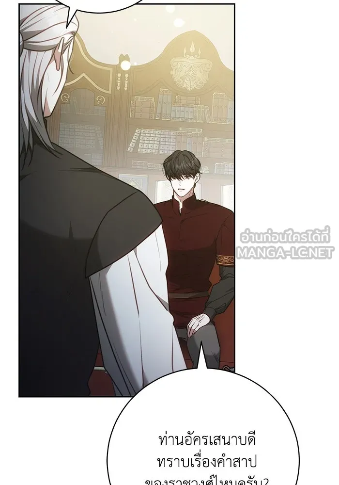 ย้อนเวลาพลิกชะตาทายาท ตอนที่ 64 รูปที่ 45