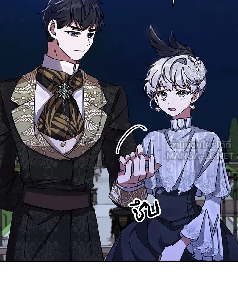 โอ้ ศัตรูที่รัก ตอนที่ 24 รูปที่ 144