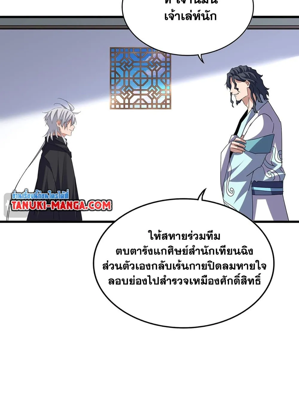 Magic Emperor ราชาจอมเวทย_ ตอนที่ ตอนที่ 695 รูปที่ 14