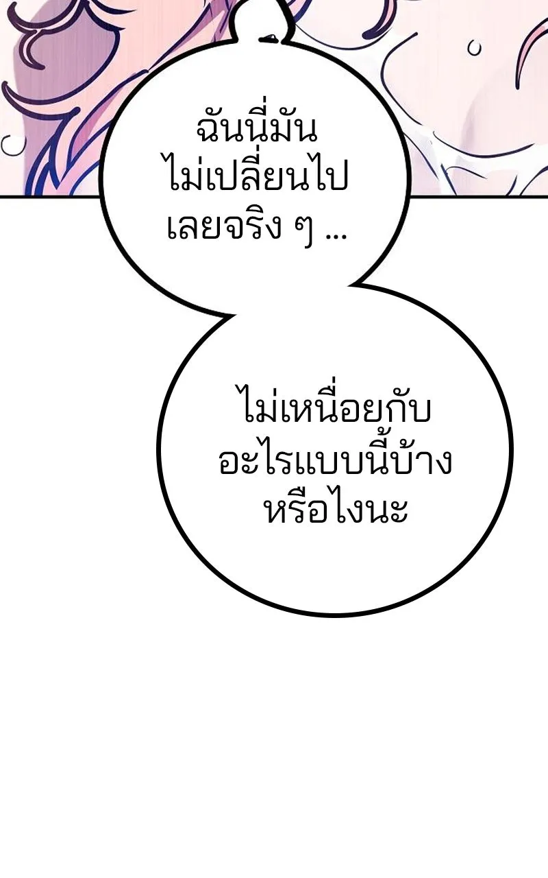 Player ตอนที่ 192 รูปที่ 25