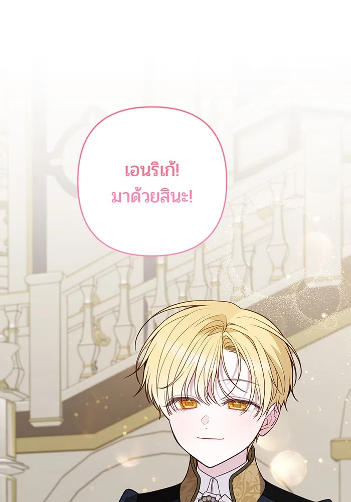 หนูน้อยทรราช ตอนที่ 131 (จบซีซัน 2) รูปที่ 109