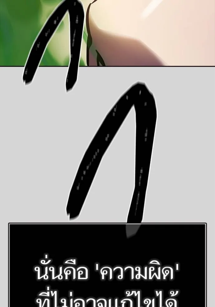 ทาวเวอร์ออฟก๊อด หอคอ ตอนที่ 640 รูปที่ 175