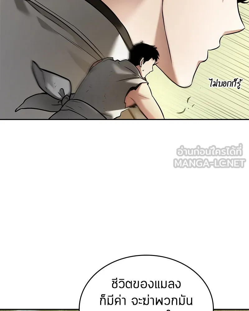 Omniscient Reader อ่านชะตาวันสิ้นโลก ตอนที่ 24 สิ่งที่สามารถเปลี่ยนแปลงได้ (5 รูปที่ 51