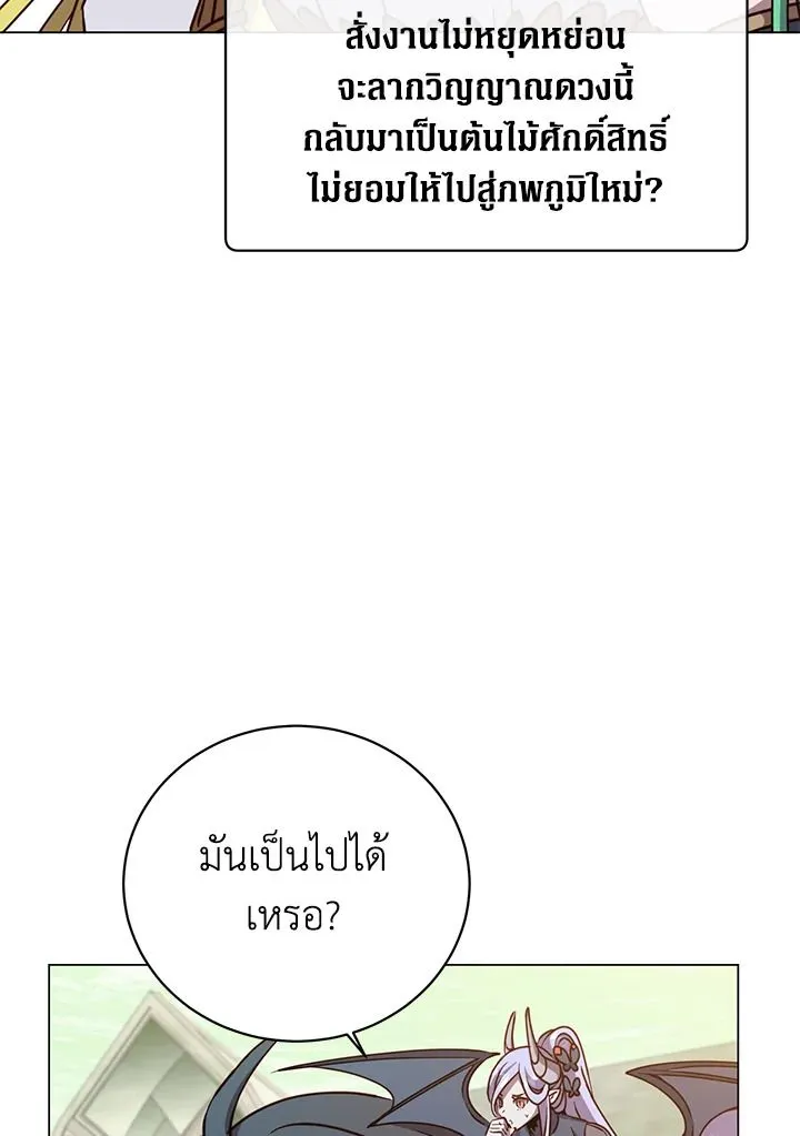 The Max Level Hero Has Returned การกล_บมาของว_รบ_ร_ษเวลต_น ตอนที่ ตอนที่ 189 รูปที่ 32