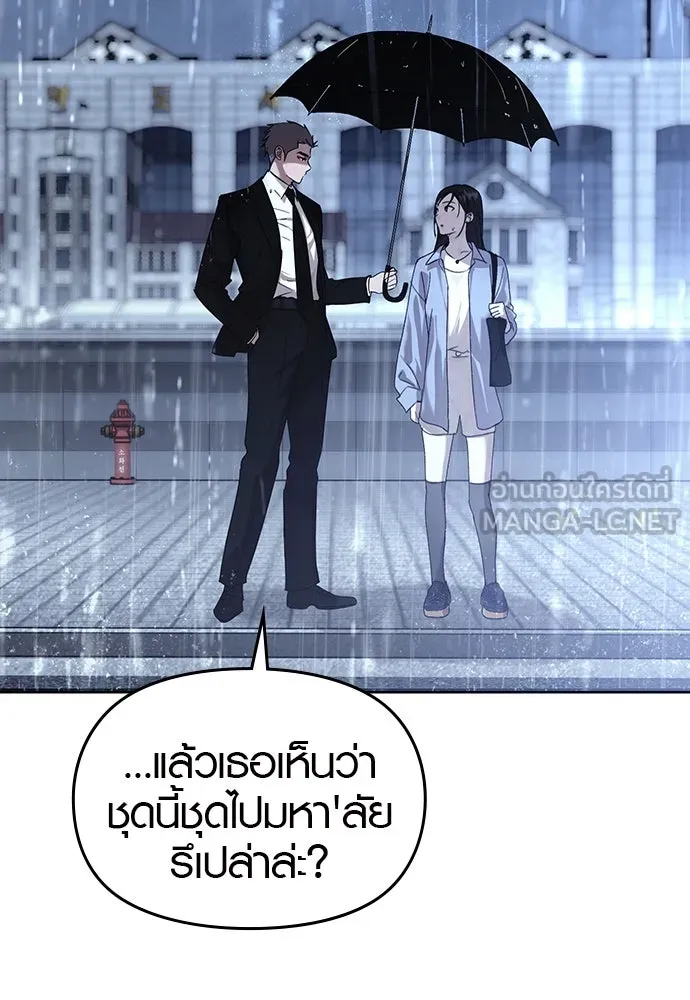 บันทึกรักลูกสาวเจ้าพ่อ ตอนที่ 40 รูปที่ 9